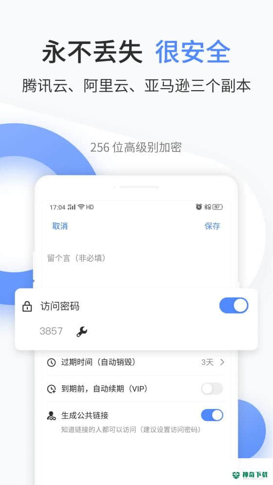 文叔叔安卓软件下载