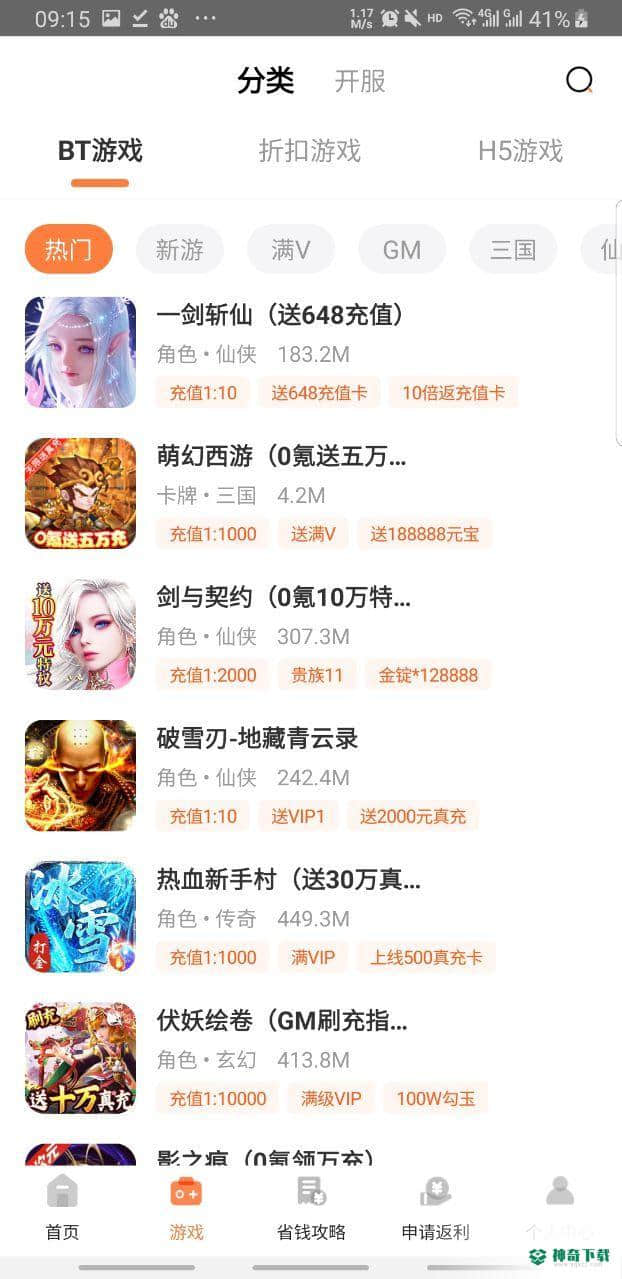 云上游戏平台安卓版下载