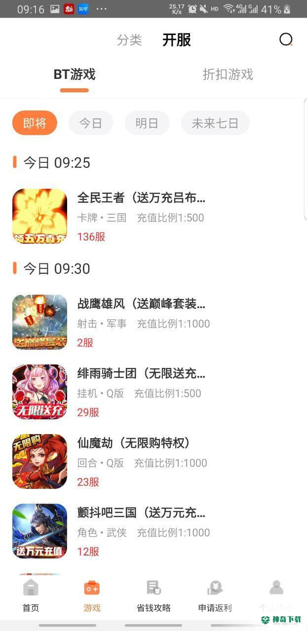 云上游戏平台3.6.0下载