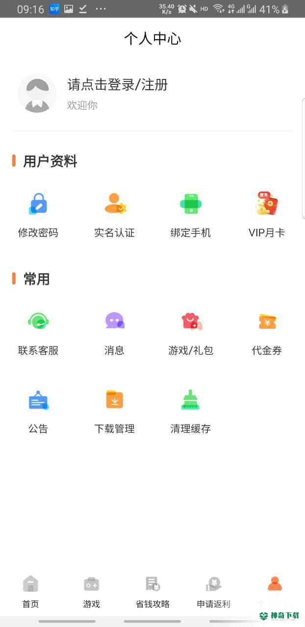 云上游戏平台安卓版下载