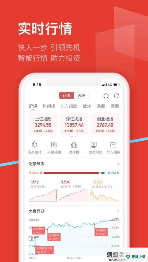 九方智投旗舰版最新版3.27.0版下载