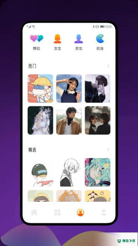 土豪漫画壁纸1.2安卓版下载