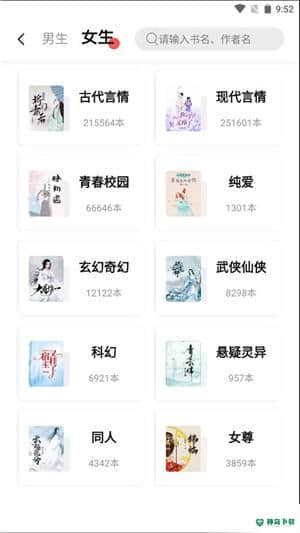 树莓阅读无更新去广告官方最新版下载