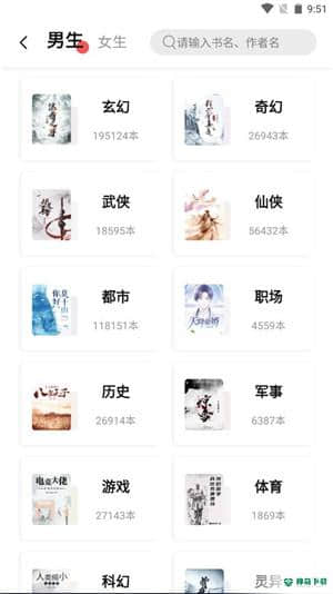 树莓阅读v1.0下载