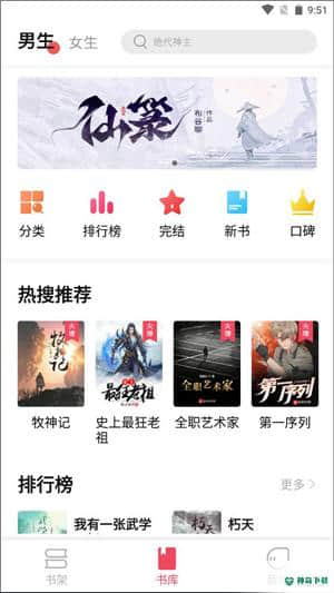 树莓阅读无更新去广告官方最新版下载