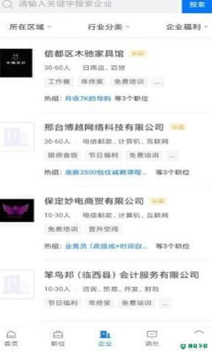 邢台直聘2.1.6安卓版下载