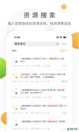 学科网v2.7.0下载
