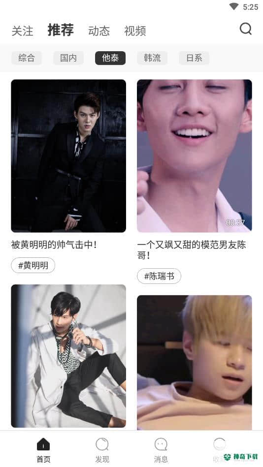 哇偶3.9.0最新版下载