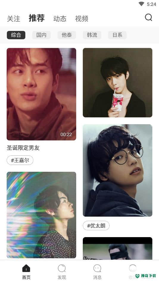 哇偶3.9.0最新版下载