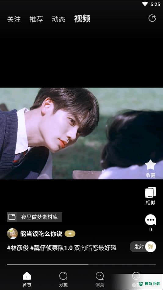 哇偶安卓软件下载