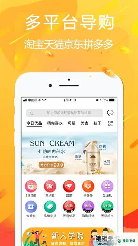 悦拜安卓app下载
