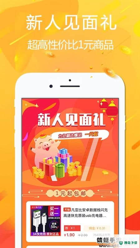 悦拜安卓app下载