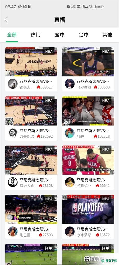 五楼直播APP下载