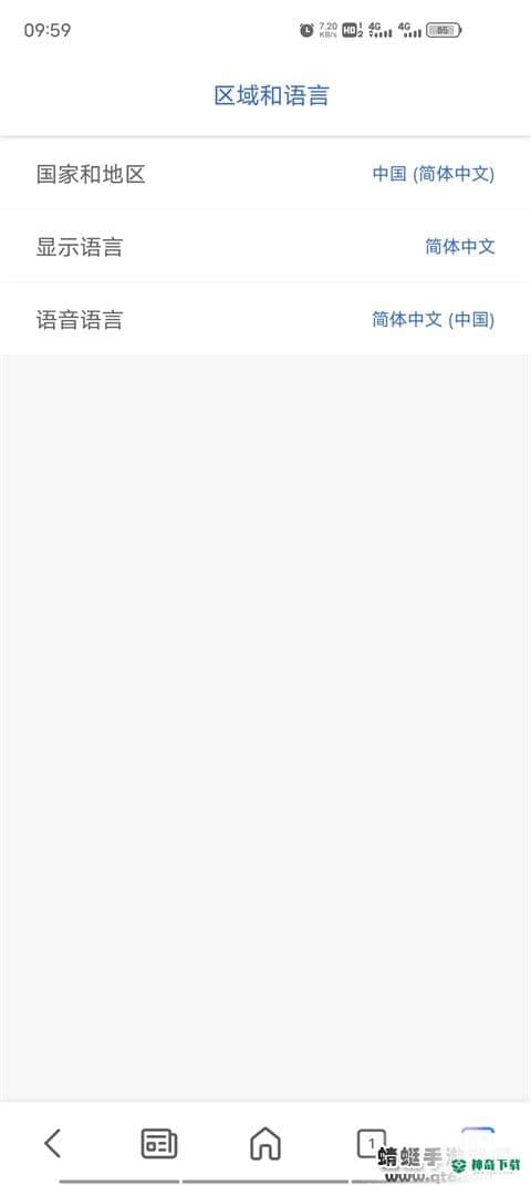 必应搜索国际版bing22.5.400425301下载