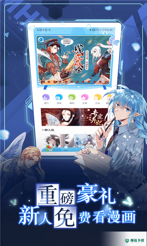 漫画台官方正版