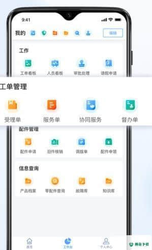 瑞云服务云3.4.1安卓版下载