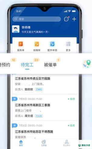 瑞云服务云安卓应用下载