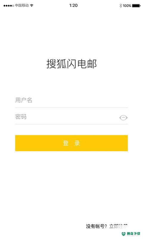 搜狐邮箱安卓应用下载