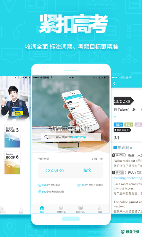 维词人教版官方最新版下载