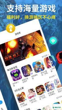 指趣游戏盒4.2.1下载