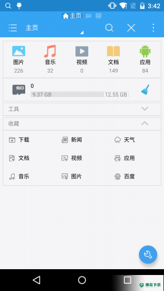 es文件管理器官方最新版v4.1.1版下载