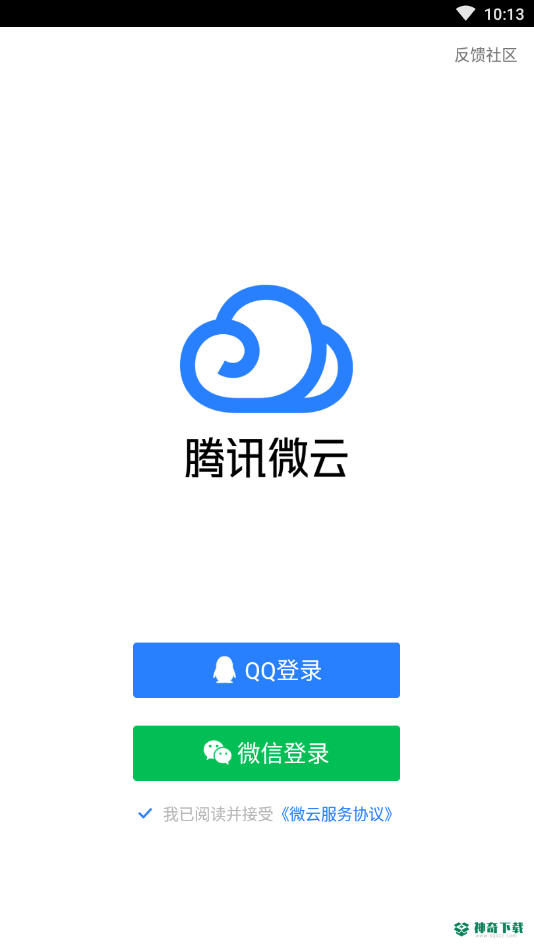 腾讯微云安卓软件下载