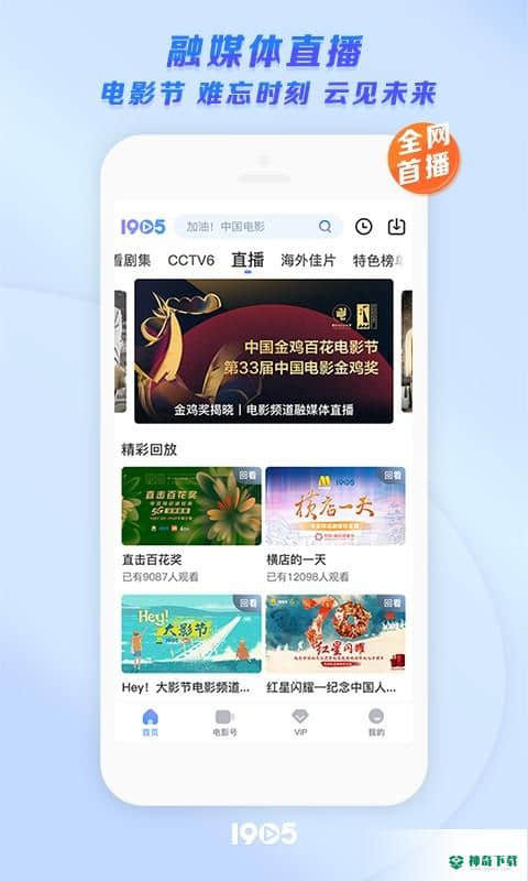 1905电影网最新版下载