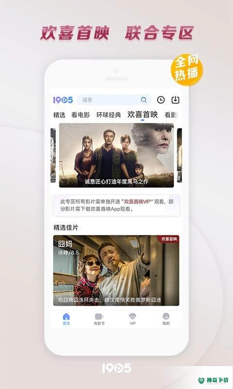 1905电影网最新版安卓版6.5.10版下载