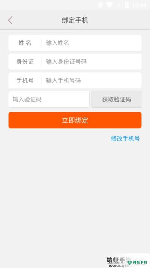 中邮网院手机客户端APP下载