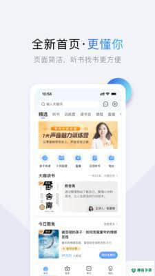 十点读书安卓软件下载