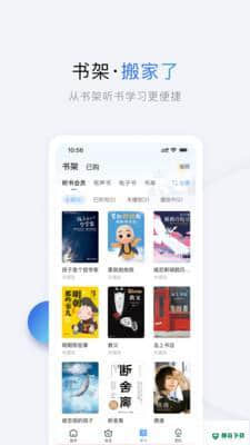 十点读书6.8.1安卓版下载
