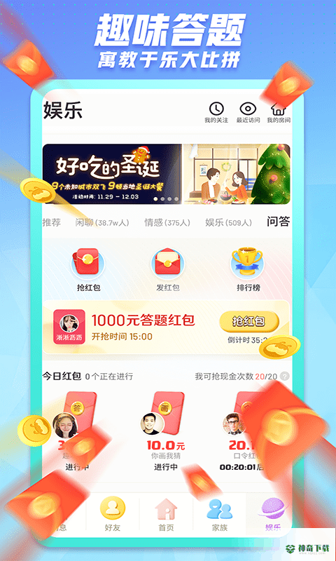 派派官方最新版无限钻石版下载