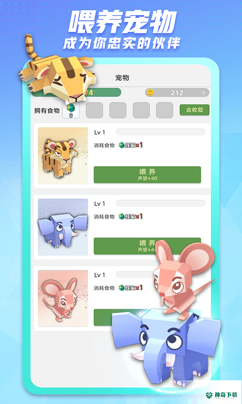 派派v7.1.001下载
