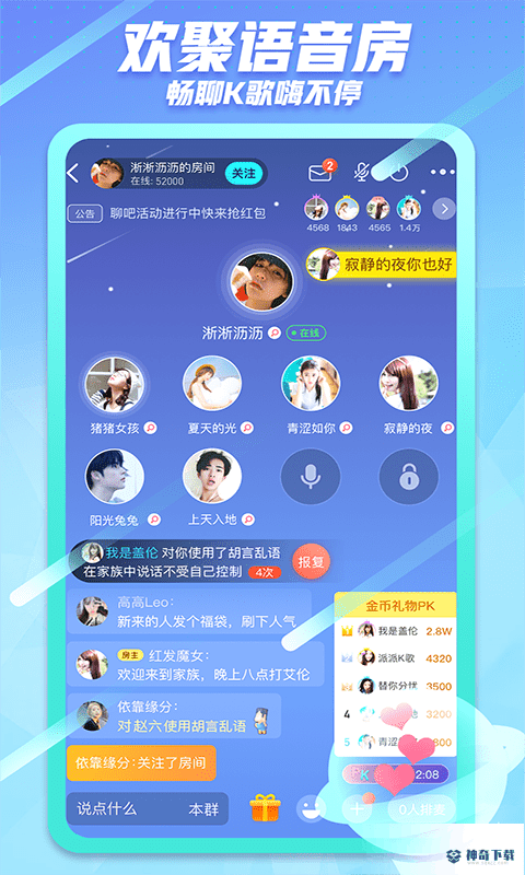 派派官方最新版无限钻石版下载