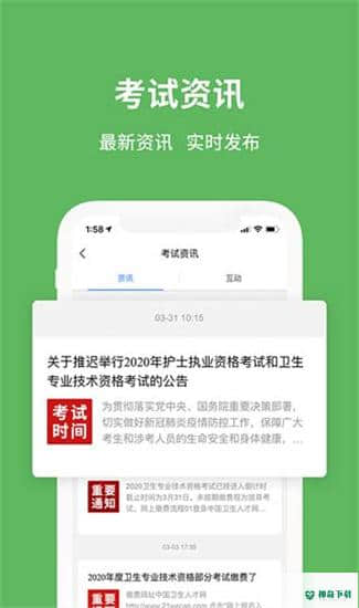 易哈佛题库官方最新版v4.3.1版下载