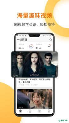 一点英语安卓应用下载