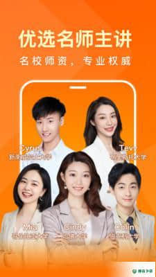 一点英语安卓应用下载