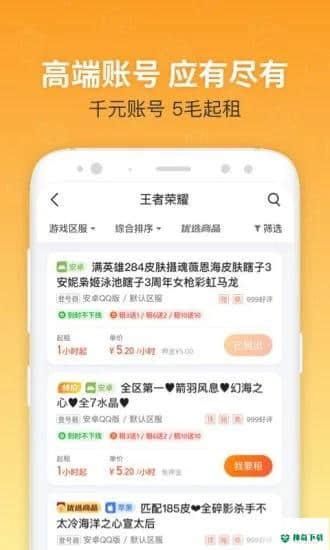 u号租最新版下载
