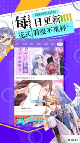 神漫画v2.9.7官方最新版下载