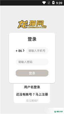 龙猫网安卓软件下载