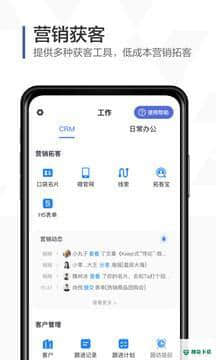 口袋助理最新版下载