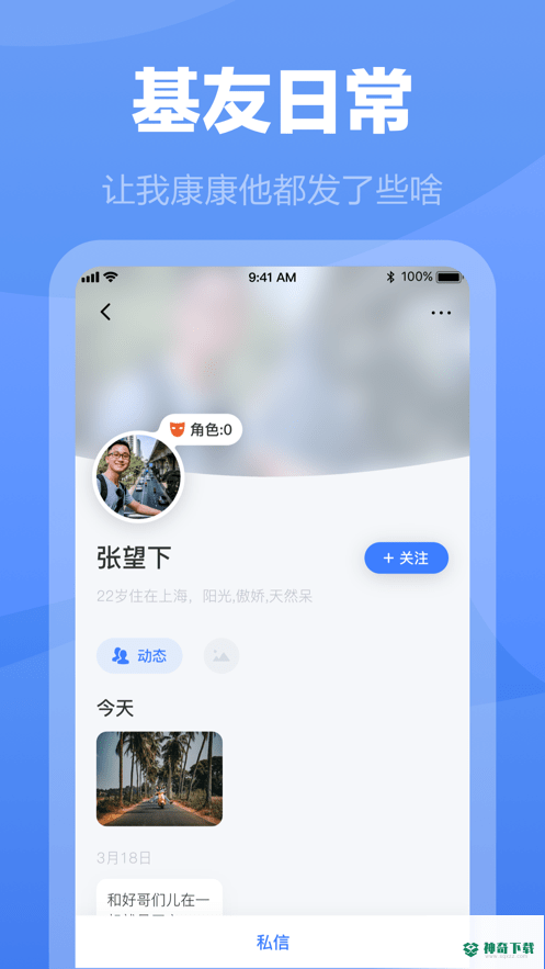 白袜官方最新版v1.0.0版下载