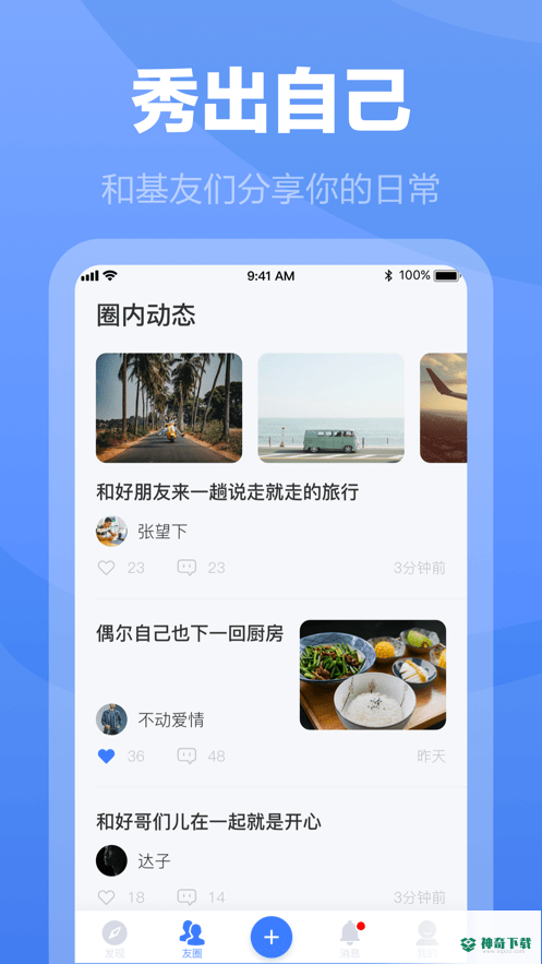 白袜安卓应用下载