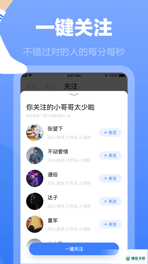 白袜