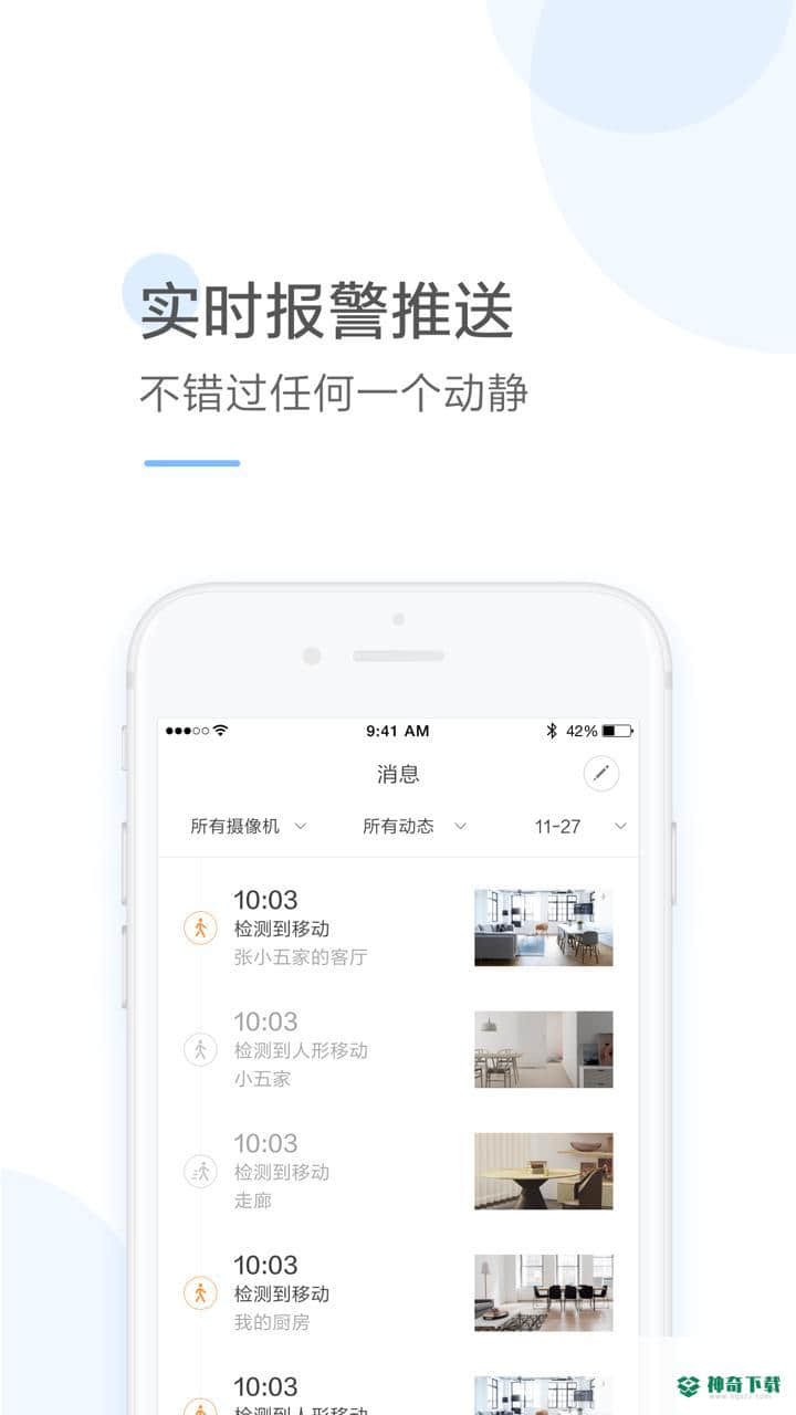 云蚁物联摄像头2.8.9_20211103下载