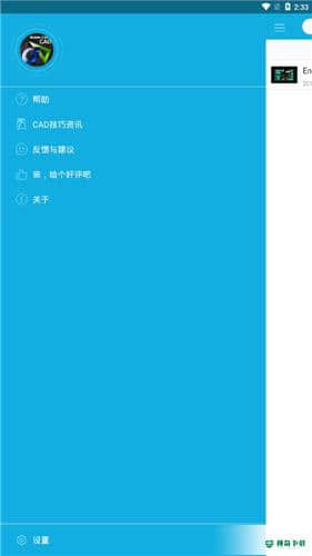 CAD手机看图免费官方最新版下载