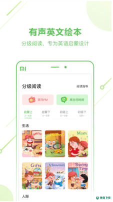 斑马英语5.14.1最新版下载