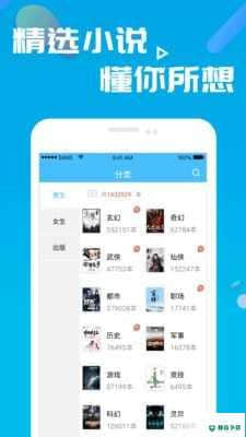 笔趣阁v9.0.196免费官方最新版下载