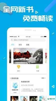 笔趣阁安卓软件下载
