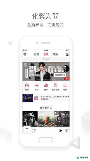 咪咕音乐官方最新版下载